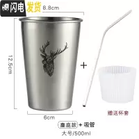 三维工匠工业风ins不锈钢杯子啤酒杯果汁杯防摔杯子办公室家用咖啡冷饮杯 (大号500)麋鹿+吸管咖啡器具