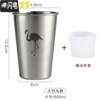 三维工匠工业风ins不锈钢杯子啤酒杯果汁杯防摔杯子办公室家用咖啡冷饮杯 (大号500)火烈鸟咖啡器具