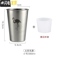 三维工匠工业风ins不锈钢杯子啤酒杯果汁杯防摔杯子办公室家用咖啡冷饮杯 (小号350)火烈鸟咖啡器具