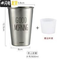 三维工匠工业风ins不锈钢杯子啤酒杯果汁杯防摔杯子办公室家用咖啡冷饮杯 (大号500)Goodmorning咖啡器具