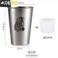 三维工匠工业风ins不锈钢杯子啤酒杯果汁杯防摔杯子办公室家用咖啡冷饮杯 (大号500)斑马咖啡器具