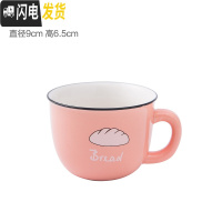 三维工匠陶瓷杯可爱水杯情侣创意早餐杯3146陶瓷杯加厚咖啡杯马克杯子 粉色咖啡器具