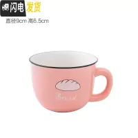 三维工匠陶瓷杯可爱水杯情侣创意早餐杯3146陶瓷杯加厚咖啡杯马克杯子 粉色咖啡器具