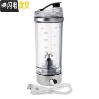 三维工匠全自动铁皮石斛粉搅拌杯电动便携咖啡杯代餐粉奶茶奶昔杯子 (USB充电款)不锈钢(250)咖啡器具