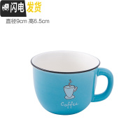 三维工匠陶瓷杯可爱水杯情侣创意早餐杯3146陶瓷杯加厚咖啡杯马克杯子 蓝色咖啡器具