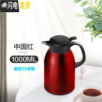 三维工匠智能保温壶家用保温水壶大容量便携热水瓶玻璃内胆暖壶暖瓶小型 石榴红1000[智能显温](不保温换新)
