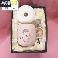 三维工匠杯子创意个性潮流陶瓷杯马克杯带盖勺可爱超萌少女家用咖啡喝 (礼盒装)doubt-卡通仓鼠杯[带盖勺+礼盒咖啡器具