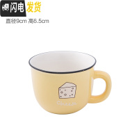 三维工匠陶瓷杯可爱水杯情侣创意早餐杯3146陶瓷杯加厚咖啡杯马克杯子 黄色咖啡器具