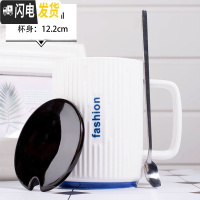 三维工匠杯子创意个性潮流陶瓷杯马克杯带盖勺可爱超萌少女家用咖啡喝水杯 [款]约500蓝色-时尚条纹杯(带咖啡器具