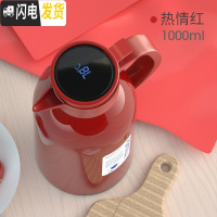 三维工匠智能保温壶家用保温水壶大容量便携热水瓶玻璃内胆暖壶暖瓶小型 热情红1000[智能显温](不保温换新)