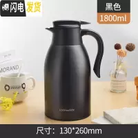 三维工匠旗舰店保温壶家用不锈钢咖啡壶大容量便携保温水壶热水壶 黑色1800