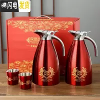 三维工匠结婚水壶红色一对陪嫁暖壶不锈钢暖瓶热水壶热水瓶保温壶婚庆用品 (喜结良缘+喜结良缘+两杯)201