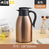三维工匠旗舰店保温壶家用不锈钢咖啡壶大容量便携保温水壶热水壶 金色1800
