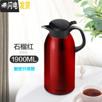三维工匠智能保温壶家用保温水壶大容量便携热水瓶玻璃内胆暖壶暖瓶小型 石榴红1900[智能显温](不保温换新)