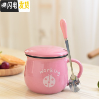 三维工匠可爱陶瓷杯子带盖勺马克杯创意个性杯子潮流情侣喝水杯家用咖啡杯 粉色杯带专属盖勺图案随机咖啡器具