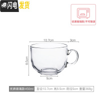 三维工匠加厚玻璃燕麦牛奶早餐杯子 家用奶茶店大号酸奶杯咖啡杯大肚水杯 优质玻璃款450咖啡器具