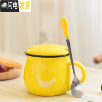 三维工匠可爱陶瓷杯子带盖勺马克杯创意个性杯子潮流情侣喝水杯家用咖啡杯 黄色杯带专属盖勺图案随机咖啡器具