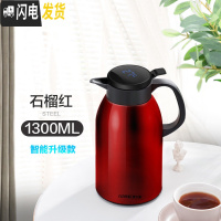 三维工匠智能保温壶家用保温水壶大容量便携热水瓶玻璃内胆暖壶暖瓶小型 石榴红1300[智能显温](不保温换新)