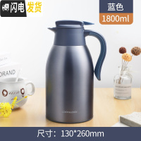 三维工匠旗舰店保温壶家用不锈钢咖啡壶大容量便携保温水壶热水壶 蓝色1800