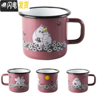 三维工匠芬兰搪瓷杯姆明杯子珐琅杯儿童水杯创意咖啡杯马克杯370 相拥粉色咖啡器具