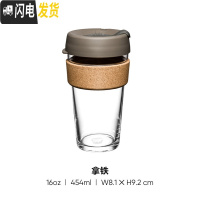 三维工匠尖叫设计 咖啡杯玻璃随行杯随身杯冷萃便携水杯子男ins风 拿铁454咖啡器具