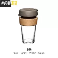 三维工匠尖叫设计 咖啡杯玻璃随行杯随身杯冷萃便携水杯子男ins风 拿铁454咖啡器具