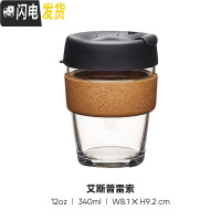 三维工匠尖叫设计 咖啡杯玻璃随行杯随身杯冷萃便携水杯子男ins风 艾斯普雷索340咖啡器具