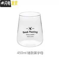 三维工匠玻璃水杯牛奶果汁咖啡杯玻璃杯家用透明饮料慕斯杯大肚杯子 450矮款黑字母咖啡器具