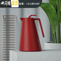 三维工匠欧式保温壶家用热水壶小型暖壶开水瓶大容量玻璃内胆保温瓶 温莎红