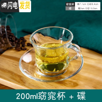 三维工匠欧式下午茶简约小透明玻璃杯碟泡花茶杯咖啡杯带把茶具套装 窈窕杯(杯+碟)咖啡器具