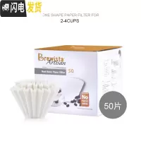 三维工匠蛋糕型手冲咖啡滤纸滴滤式波浪型过滤咖啡纸bonavita 2~4人份#4盒装/50片咖啡器具