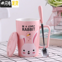 三维工匠可爱卡通杯子陶瓷少女心创意个性咖啡杯潮流家用水杯马克杯带盖勺 粉色小兔咖啡器具