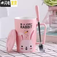 三维工匠可爱卡通杯子陶瓷少女心创意个性咖啡杯潮流家用水杯马克杯带盖勺 粉色小兔咖啡器具