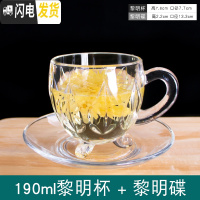 三维工匠欧式下午茶简约小透明玻璃杯碟泡花茶杯咖啡杯带把茶具套装 黎明款(杯+碟)咖啡器具