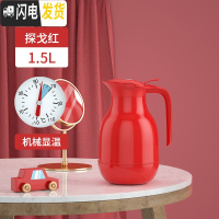 三维工匠欧式保温壶家用热水壶小型暖壶开水瓶大容量玻璃内胆保温瓶 探戈红