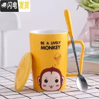 三维工匠可爱卡通杯子陶瓷少女心创意个性咖啡杯潮流家用水杯马克杯带盖勺 黄色小猴咖啡器具