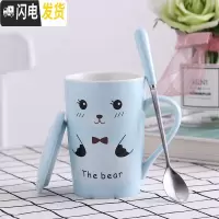 三维工匠可爱卡通杯子陶瓷少女心创意个性咖啡杯潮流家用水杯马克杯带盖勺 蓝色小熊咖啡器具