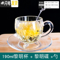 三维工匠欧式下午茶简约小透明玻璃杯碟泡花茶杯咖啡杯带把茶具套装 黎明款(杯+碟+勺)咖啡器具