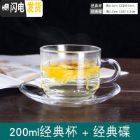 三维工匠欧式下午茶简约小透明玻璃杯碟泡花茶杯咖啡杯带把茶具套装 经典款(杯+碟)咖啡器具