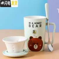 三维工匠可爱卡通杯子陶瓷少女心创意个性咖啡杯潮流家用水杯马克杯带盖勺 青色小熊+茶漏装咖啡器具