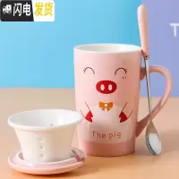 三维工匠可爱卡通杯子陶瓷少女心创意个性咖啡杯潮流家用水杯马克杯带盖勺 粉色小猪+茶漏装咖啡器具