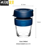 三维工匠玻璃杯ins便携女水杯办公室随手咖啡杯冷萃带盖随行高颜值 拼色彩环-云杉(340)咖啡器具