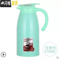 三维工匠保温壶家用304不锈钢欧式大容量暧壶热水瓶真空按压式咖啡壶 级浅青色2100后需壶盖可领取一个长期有效