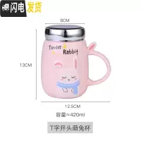三维工匠批發喝水杯子陶瓷带盖马克杯大容量家用可爱办公室咖啡杯创意定制 T字开头萌兔杯咖啡器具