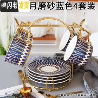 三维工匠ins英伦风欧式陶瓷杯咖啡杯套装下午茶茶具创意杯子家用带碟勺架 光辉岁月磨砂蓝色4套装(4杯4碟4勺1架咖啡器具