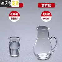 三维工匠白酒杯套装家用玻璃分酒器小烈酒杯一口杯创意12只子弹杯酒盅酒壶 15子弹杯6只装+500葫芦分酒器