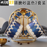 三维工匠英伦风ins欧式陶瓷杯咖啡杯套装下午茶茶具创意杯子家用带碟勺架 繁花似锦磨砂蓝色2套装(2杯2碟2勺1架咖啡器具