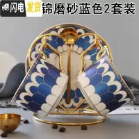 三维工匠英伦风ins欧式陶瓷杯咖啡杯套装下午茶茶具创意杯子家用带碟勺架 繁花似锦磨砂蓝色2套装(2杯2碟2勺1架咖啡器具
