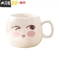 三维工匠卡通可爱杯子陶瓷带盖子勺子马克杯咖啡牛奶杯情侣水杯创意女学生 单杯抛媚眼咖啡器具