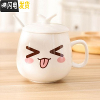 三维工匠可爱女学生杯子宿舍陶瓷喝水杯带盖勺家用早餐杯马克杯创意咖啡杯 调皮+盖勺咖啡器具